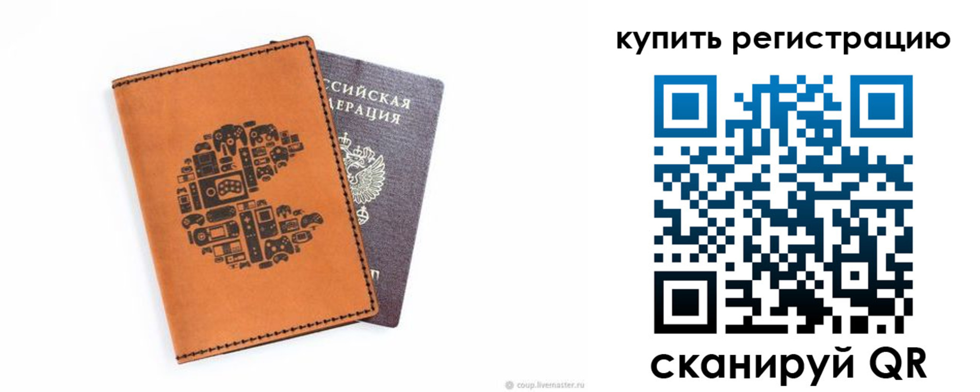 временная прописка в Северске