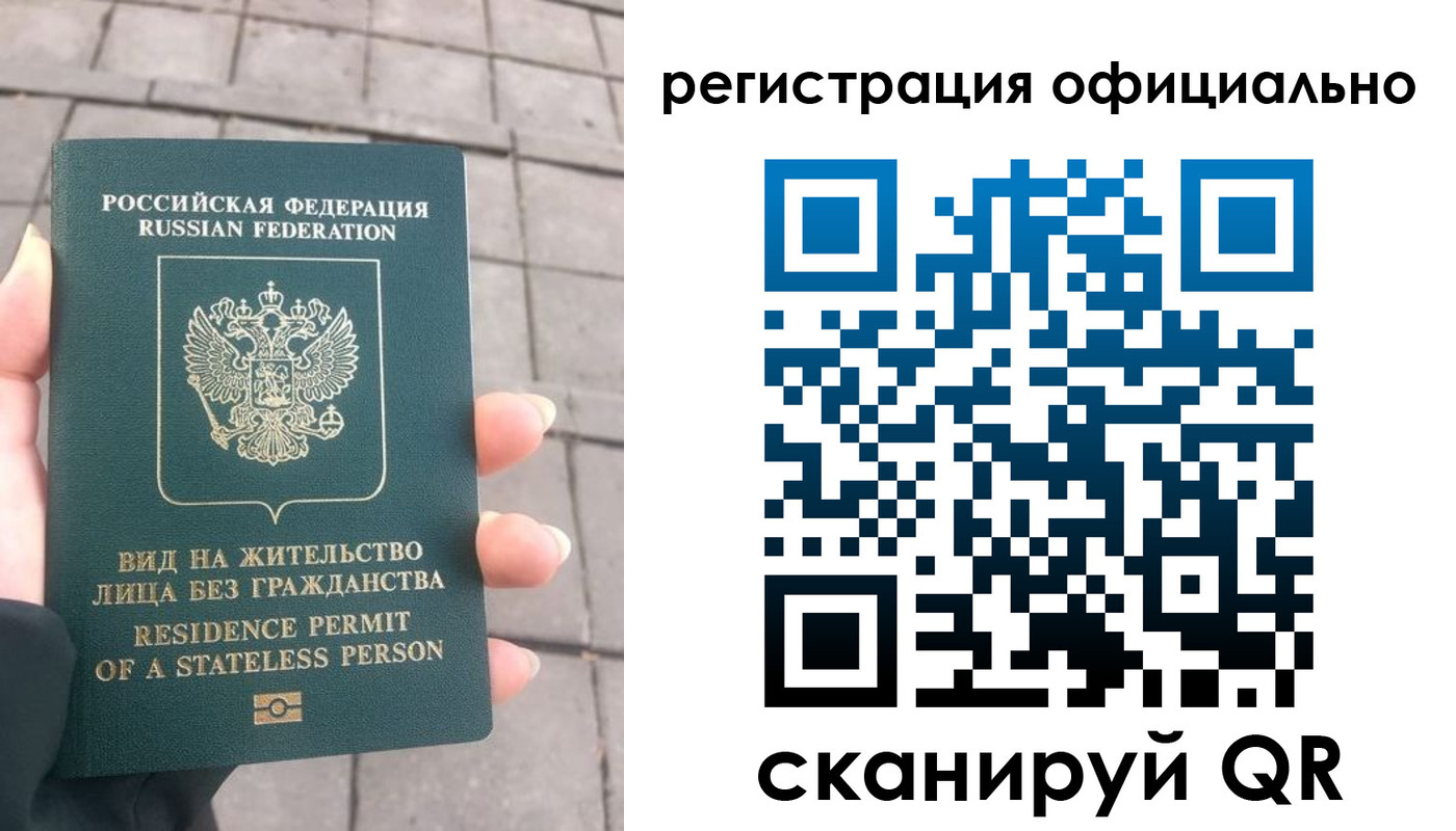 прописка 2025 в Северске
