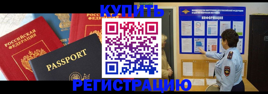 где прописаться в Северске