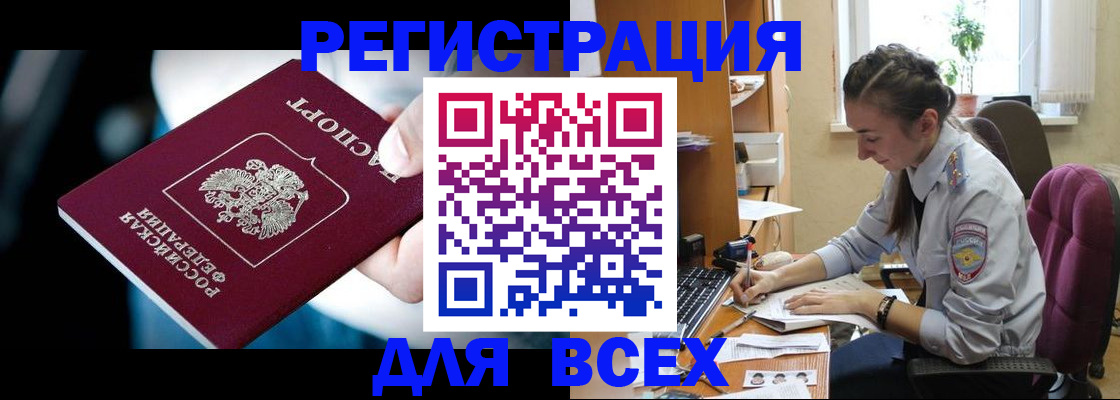 прописка паспорт в Северске