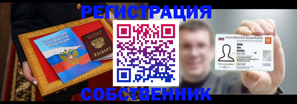 найти адрес прописки в Северске