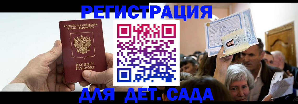временная регистрация гарантия в Северске